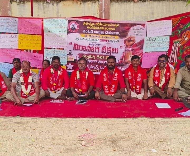 హామీల అమలు చేయాలని నిరాహార దీక్ష