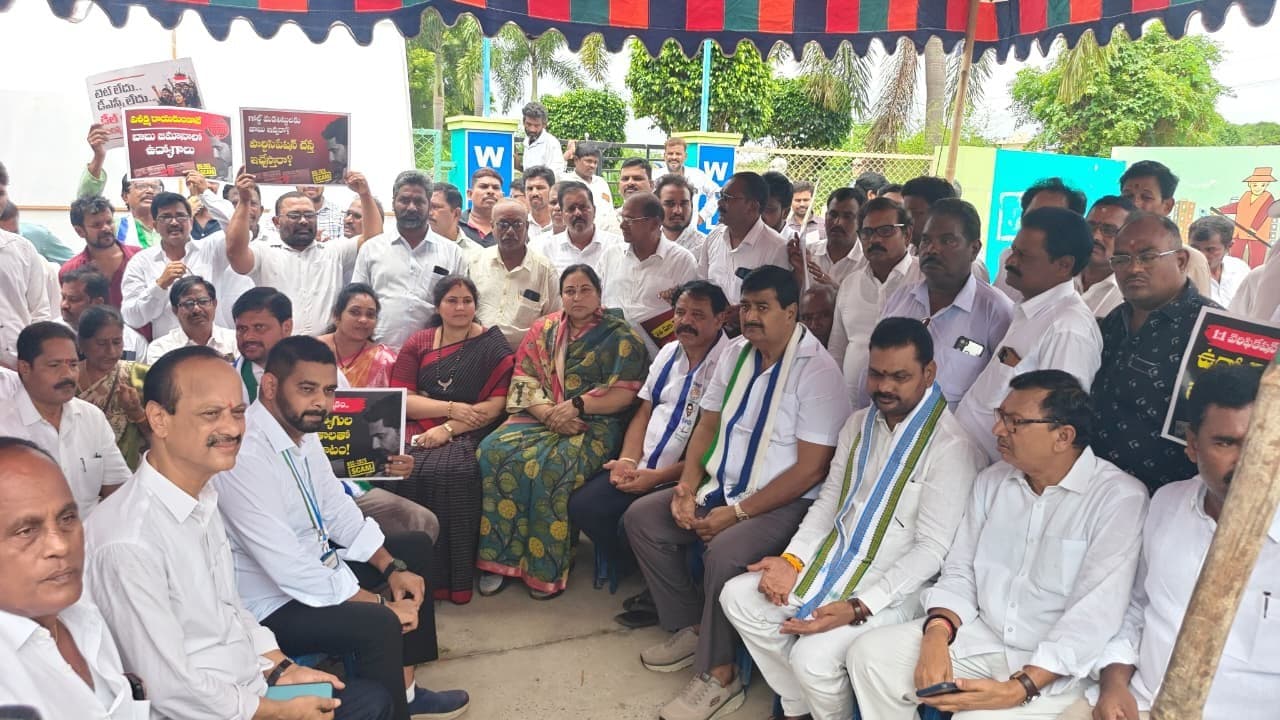 Dsc అక్రమాలపై వైసీపీ నిరసన