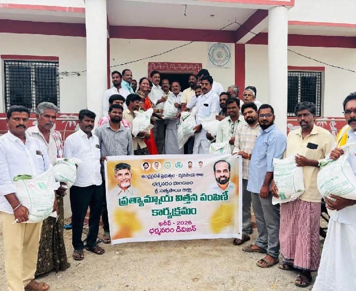 ధర్మవరంలో ఉలవల విత్తనాల పంపిణీ ప్రారంభం - Udayam