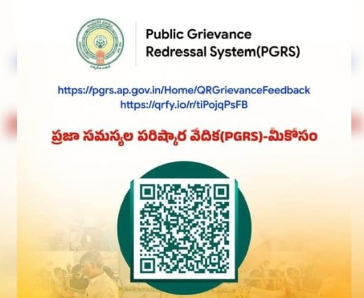 కలెక్టరేట్కు రావద్దు.. క్యూఆర్ కోడ్ వాడండి - Udayam