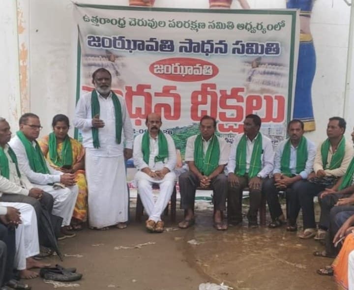 జంఝావతి పూర్తయ్యేంత వరకు సాధన దీక్షలు - Udayam