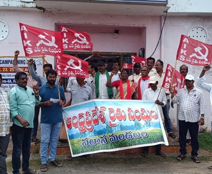 శ్రీకాకుళంను కరువు జిల్లాగా ప్రకటించాలని ధర్నా - Udayam