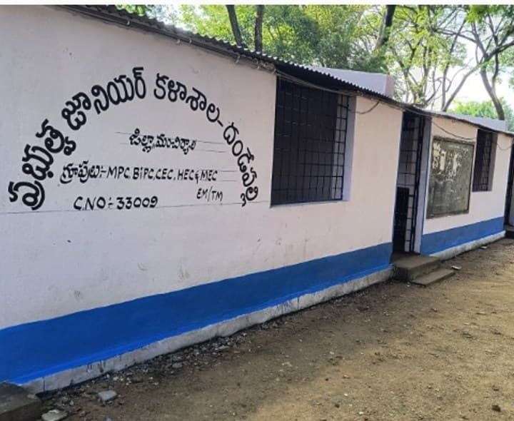 అరకొర వసతులతో ప్రభుత్వ జూనియర్ కళాశాల