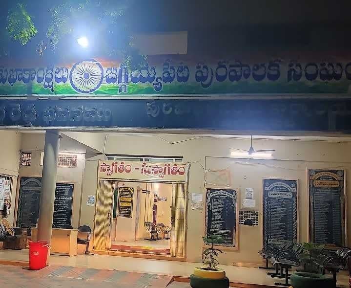 జగ్గయ్యపేట మున్సిపల్ ఎన్నికల షెడ్యూల్ - Udayam