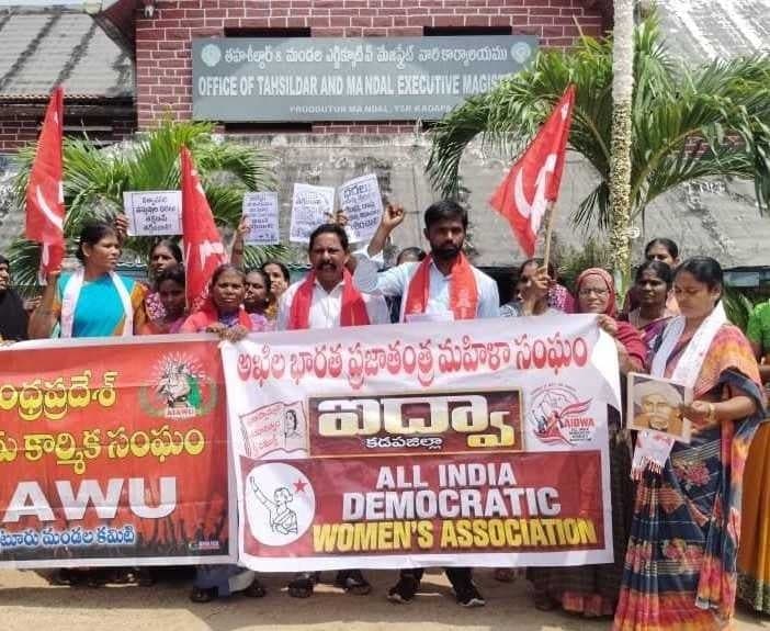 నిత్యావసర ధరలు తగ్గించాలని ప్రొద్దుటూరులో నిరసన - Udayam
