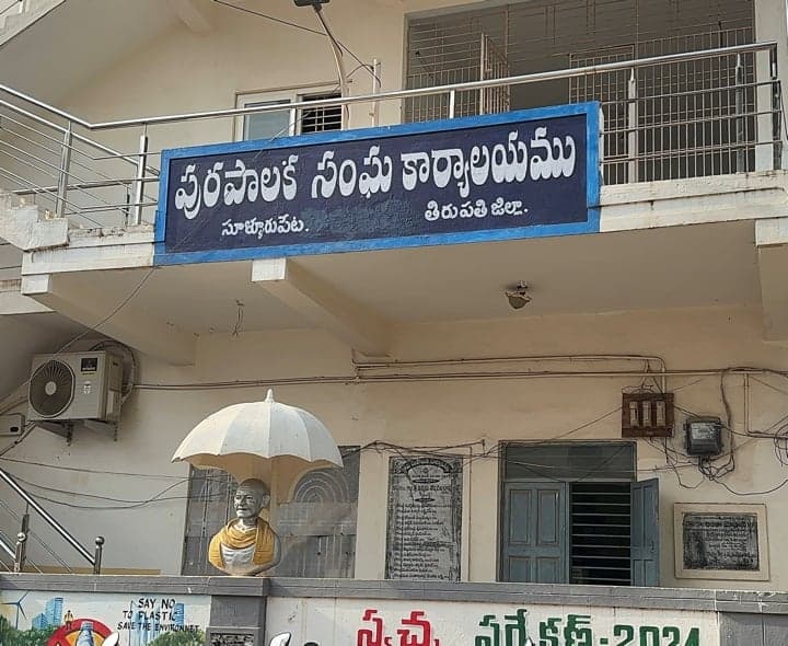 సూళ్లూరుపేటలో అప్పుడు 14.. ఇప్పుడు 2 - Udayam