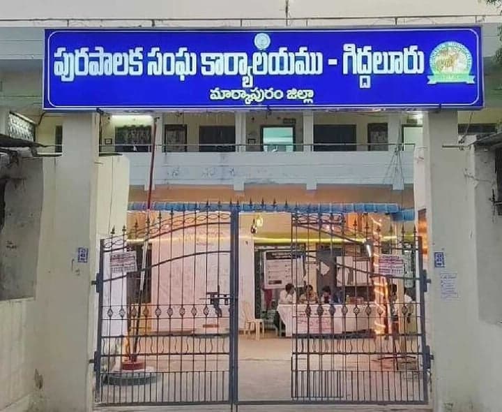 గిద్దలూరులో ఈసారి బీజేపీకి అవకాశం? - Udayam