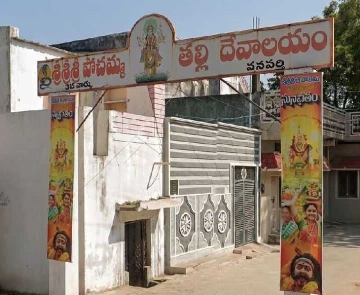 వనపర్తిలో 18 నుంచి బోనాల ఉత్సవాలు - Udayam