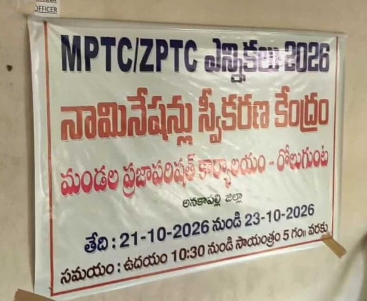 అనకాపల్లిలో ఏకగ్రీవాలు.. ఆసక్తికర పోటీలు - Udayam