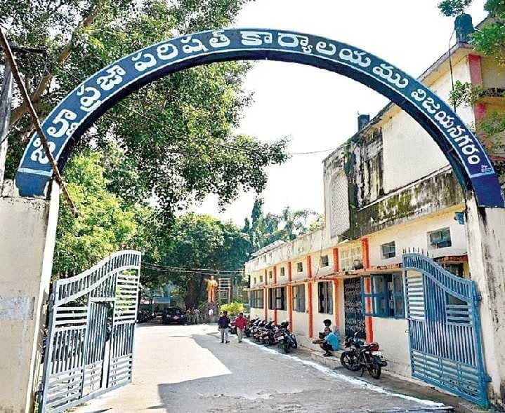 విజయనగరం పరిషత్ పీఠంపై సస్పెన్స్ - Udayam