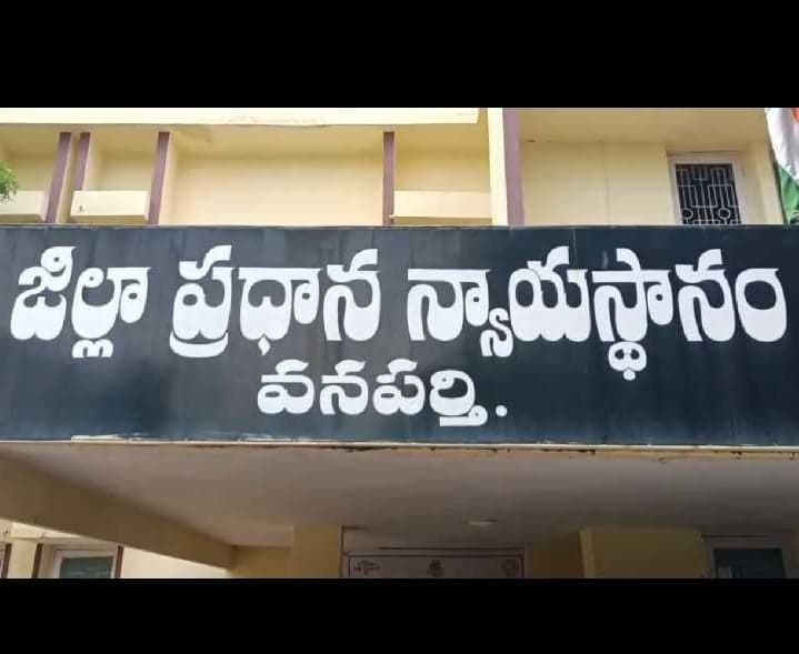 వనపర్తిలో ప్యూన్ అటెండర్ పోస్టు భర్తీ - Udayam