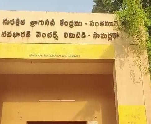 సామర్లకోటలో రక్షిత నీటి కేంద్రం మూత - Udayam