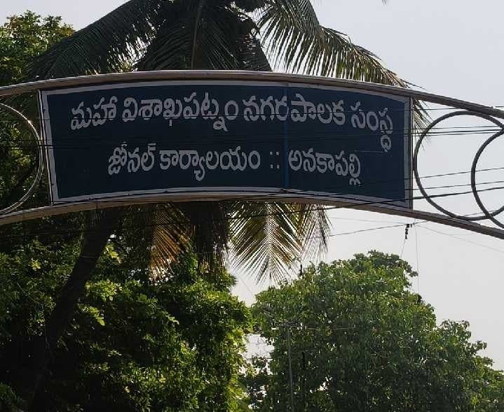 అనకాపల్లిలో అధికంగా బీసీ ఓటర్లు - Udayam