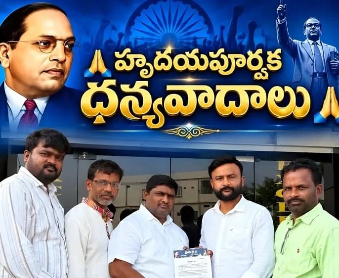మాల జేఏసీ జిల్లా చైర్మన్గా రవీందర్ - Udayam