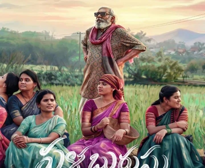 'పళ్లబురుసు' గ్రామీణ నేపథ్యంలో కొత్త చిత్రం! - Udayam Digital