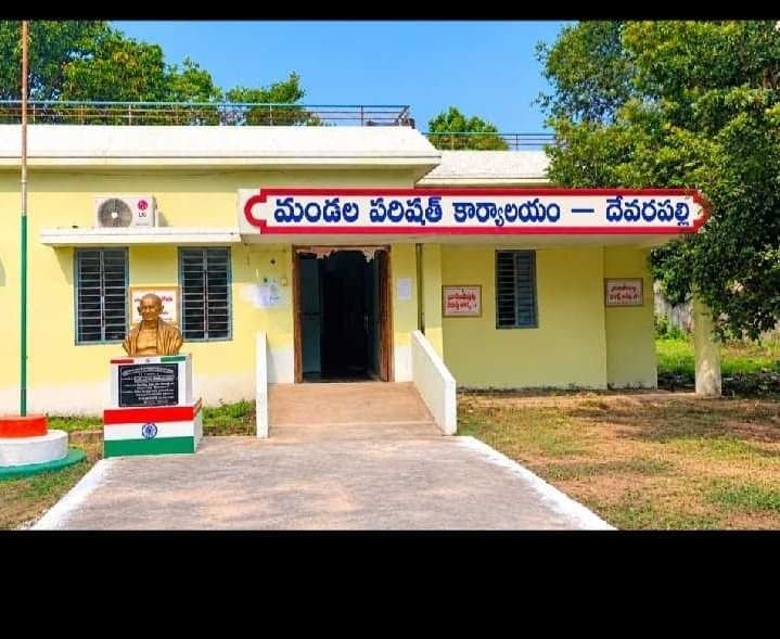 దేవరపల్లి వైసీపీ అభ్యర్థిపై ఉత్కంఠ - Udayam