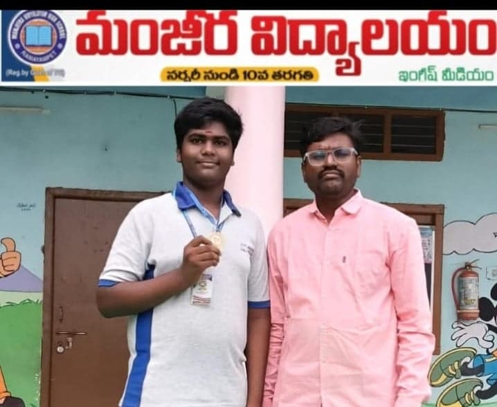 రామాయంపేట విద్యార్థికి స్వర్ణ పతకం - Udayam