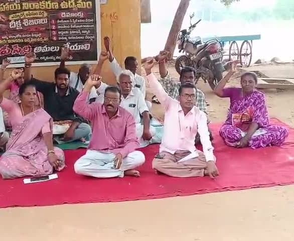 పీటీఎంలో కొనసాగుతున్న వీఆర్ఏల దీక్ష - Udayam
