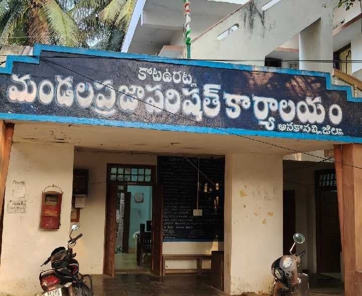 కోటవురట్లలో రిజర్వేషన్లపై ఉత్కంఠ - Udayam