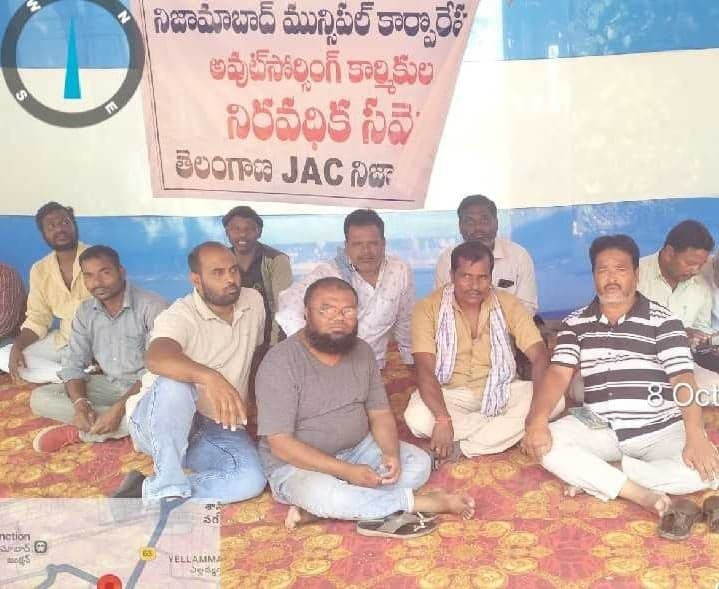 నిజామాబాద్లో ఔట్సోర్సింగ్ కార్మికుల సమ్మె - Udayam