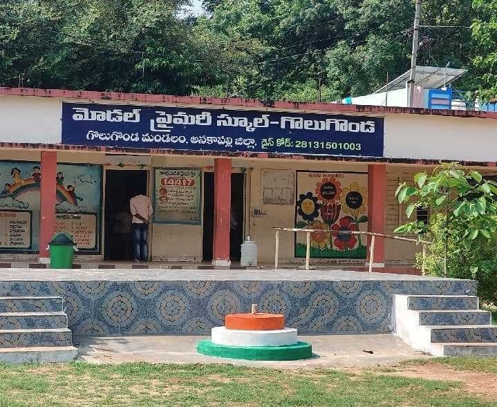 గొలుగొండలో రేపు SMC ఎన్నికలు - Udayam