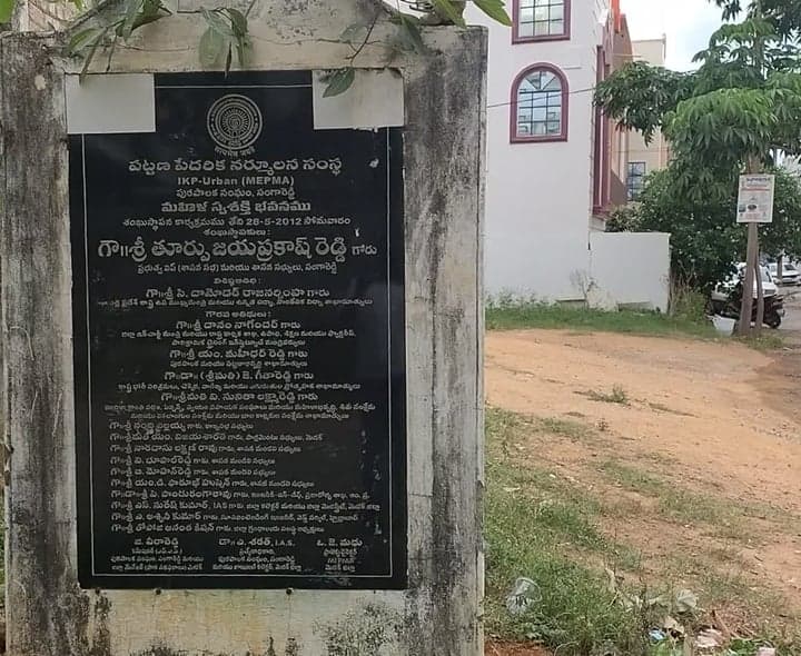 అసంపూర్తిగా మహిళా స్వశక్తి భవనం - Udayam