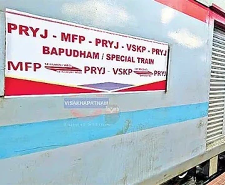 రైలు రద్దుపై విమర్శలు - Udayam