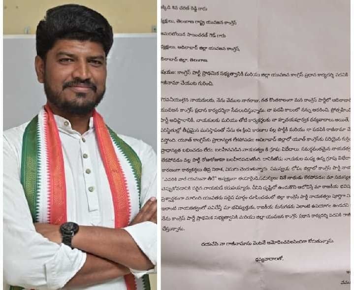కాంగ్రెస్కు యువజన నేత రాజీనామా - Udayam
