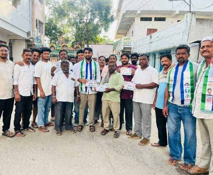 నంద్యాల 44వ వార్డులో వైసీపీ ప్రచారం - Udayam