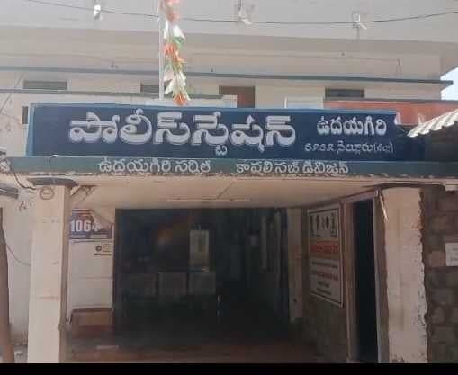 ఉదయగిరిలో ఎస్సీ, ఎస్టీ అట్రాసిటీ కేసుపై విచారణ - Udayam