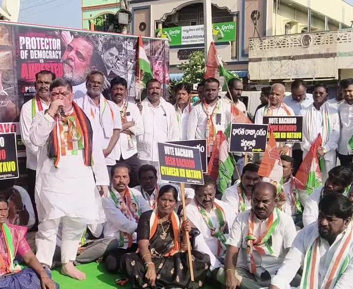 రాహుల్ అరెస్టులపై హుస్నాబాద్లో నిరసన - Udayam