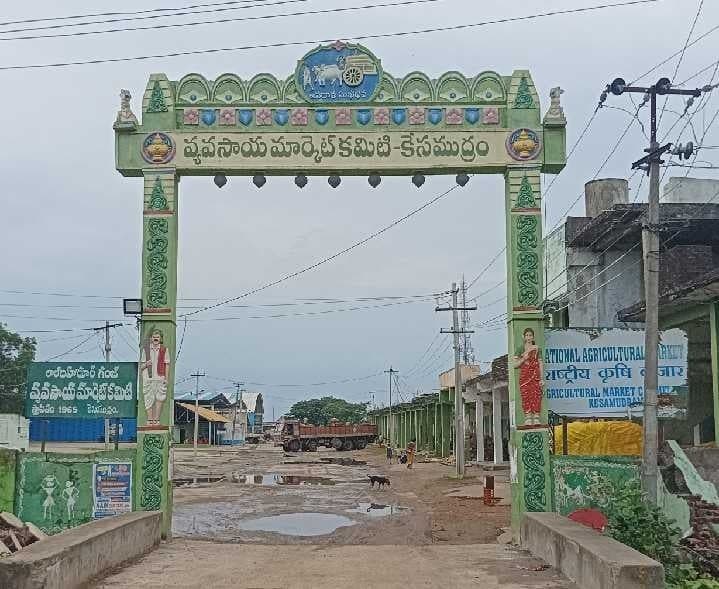 కేసముద్రం మార్కెట్కు 17 నుంచి 21 వరకు సెలవులు - Udayam