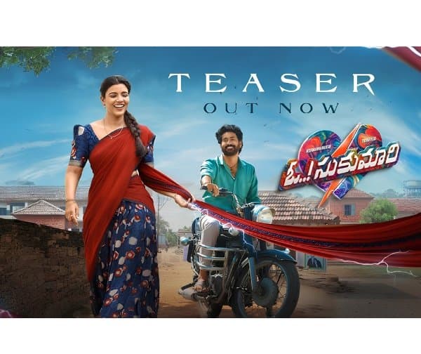 ఆకట్టుకుంటున్న ‘ఓ సుకుమారి’ అఫీషియల్ టీజర్ - Udayam Digital