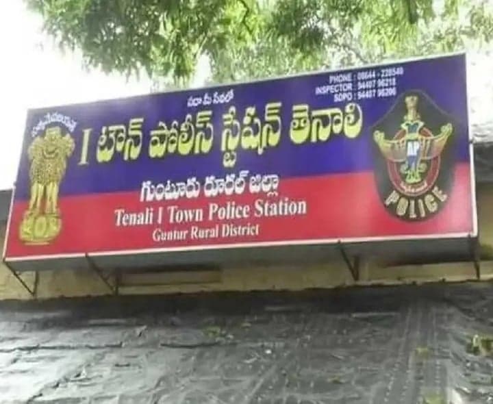 తెనాలిలో అదనపు కట్నం కోసం దాడి - Udayam