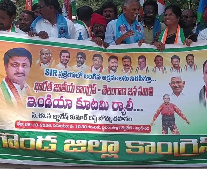 నల్గొండలో ‘ఇండియా’ కూటమి ర్యాలీ - Udayam