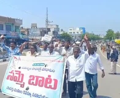 పామర్రులో వీఆర్ఏల నిరసన ర్యాలీ - Udayam