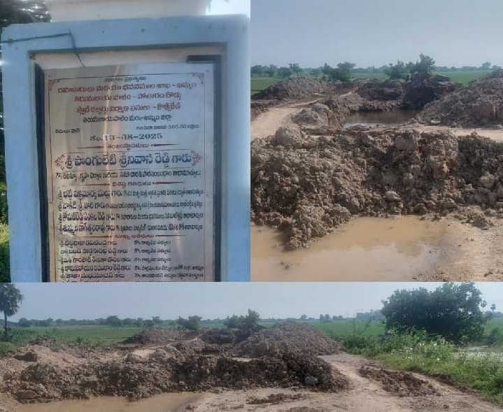 కొక్కిరేణి–తాళ్లచెరువు రహదారిపై ప్రమాదాలు - Udayam