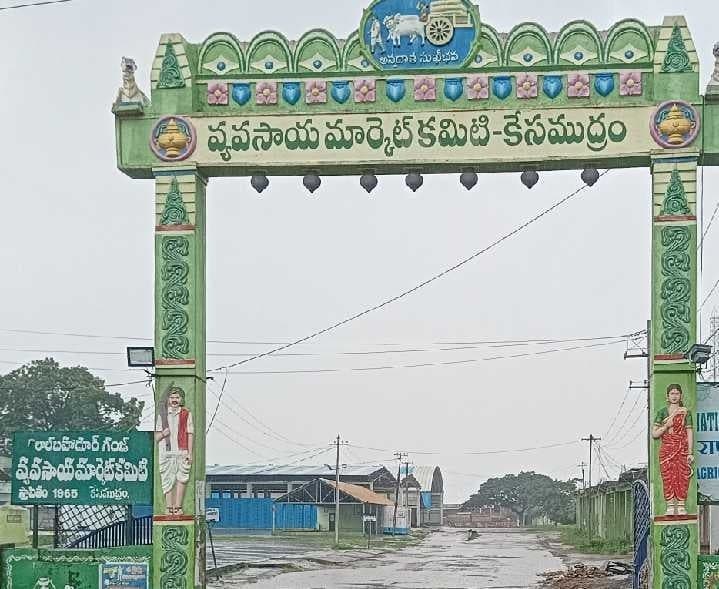 కేసముద్రం మార్కెట్కు మూడు రోజుల సెలవు - Udayam