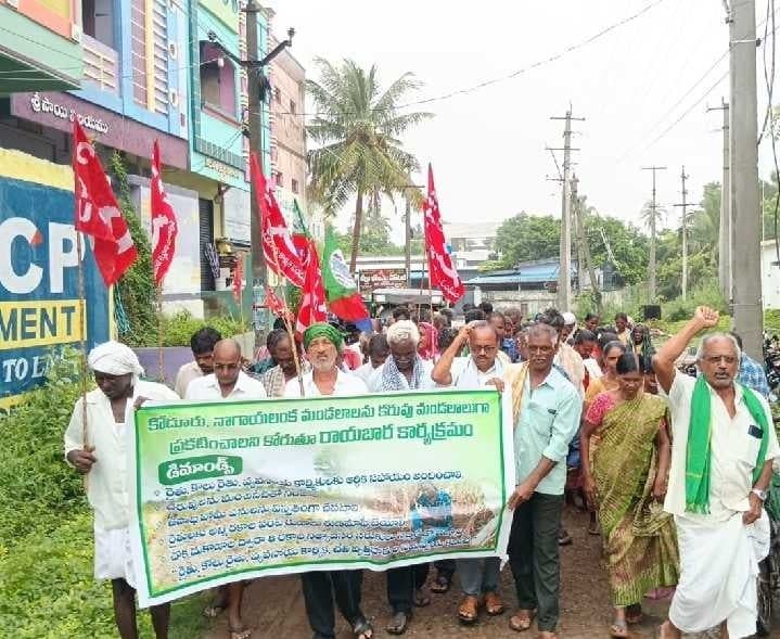 కోడూరు, నాగాయలంకను కరువు మండలాలుగా ప్రకటించాలని ధర్నా - Udayam