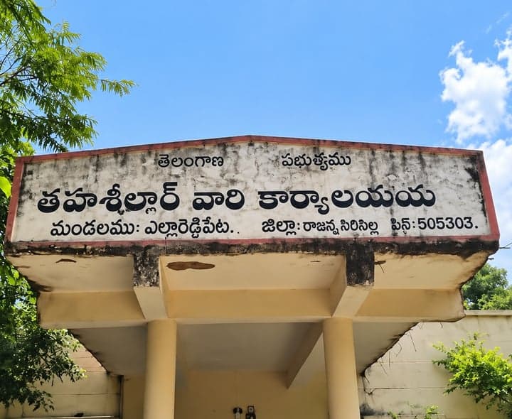 దేవాదాయ భూములకు హద్దులు ఏర్పాటు చేయాలి - Udayam