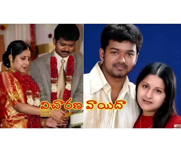 విజయ్-సంగీత విడాకుల కేసు విచారణ ఆగస్టు 7కు వాయిదా