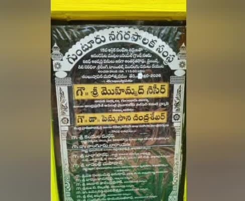 బరియల్ గ్రౌండ్లో రూ.1.15 కోట్ల పనులు - Udayam