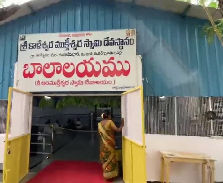కాళేశ్వరం ఆలయంలో 30న హుండీ లెక్కింపు - Udayam