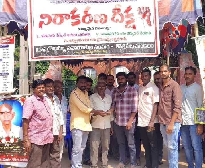 కొత్తపేటలో వీఆర్ఏలకు సర్వేయర్ల సంఘీభావం - Udayam