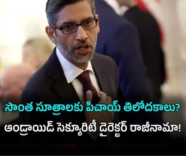 పిచాయ్ జీతం వెనుక నిజం! - Udayam Digital
