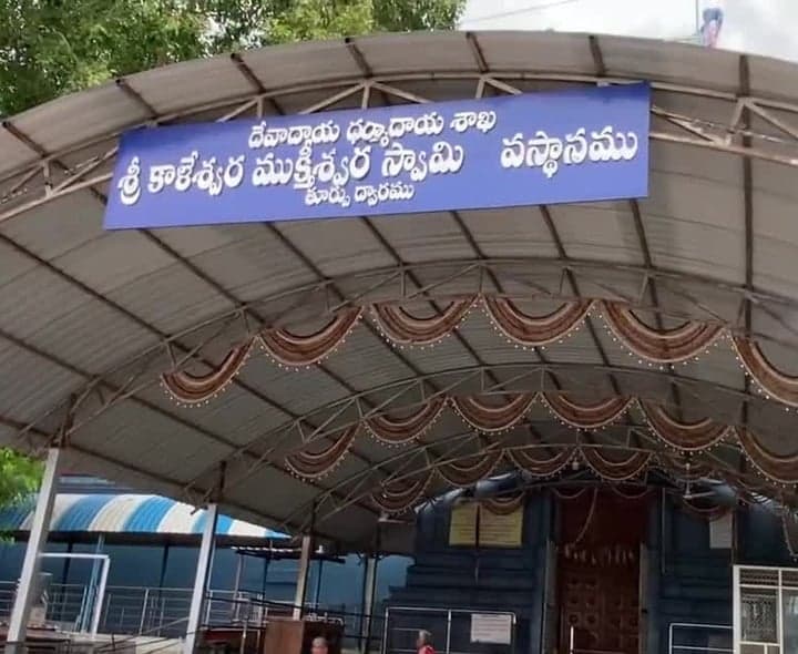 కాళేశ్వరం ఆలయ పనులపై రేపు సమీక్ష - Udayam