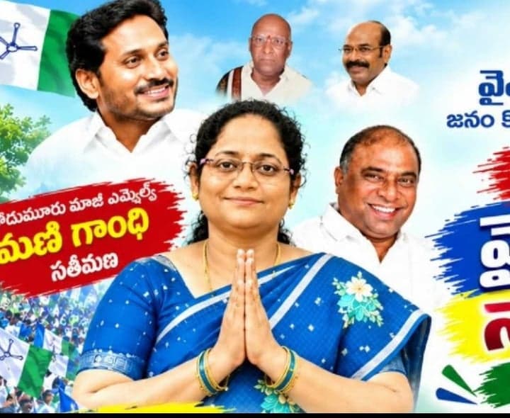 సుశీల నామినేషన్కు వైసీపీ భారీ ర్యాలీ - Udayam