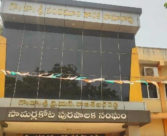 సామర్లకోటలో ఎన్నికల ఖర్చుపై చర్చ - Udayam