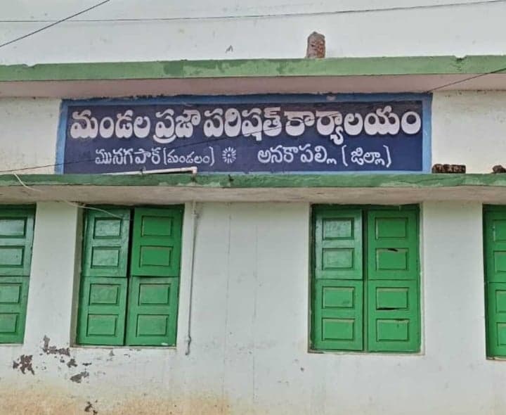 మునగపాక ఎంపీటీసీ రిజర్వేషన్లు విడుదల - Udayam
