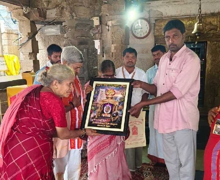 యాగంటి అభివృద్ధికి రూ.లక్ష సాయం - Udayam